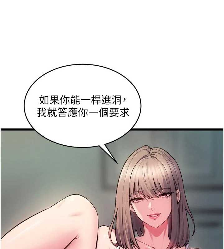 狱火重生 - 第36話-姐姐教你怎麼做愛♥ - page 157
