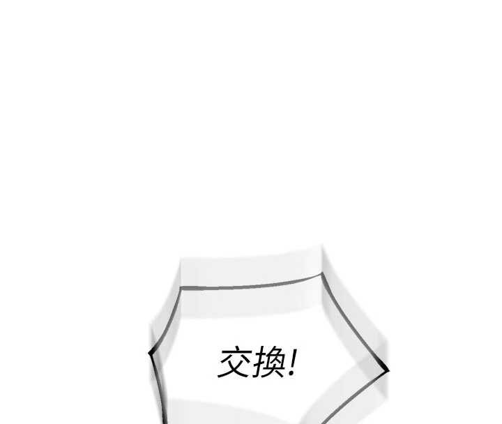 狱火重生 - 第36話-姐姐教你怎麼做愛♥ - page 164