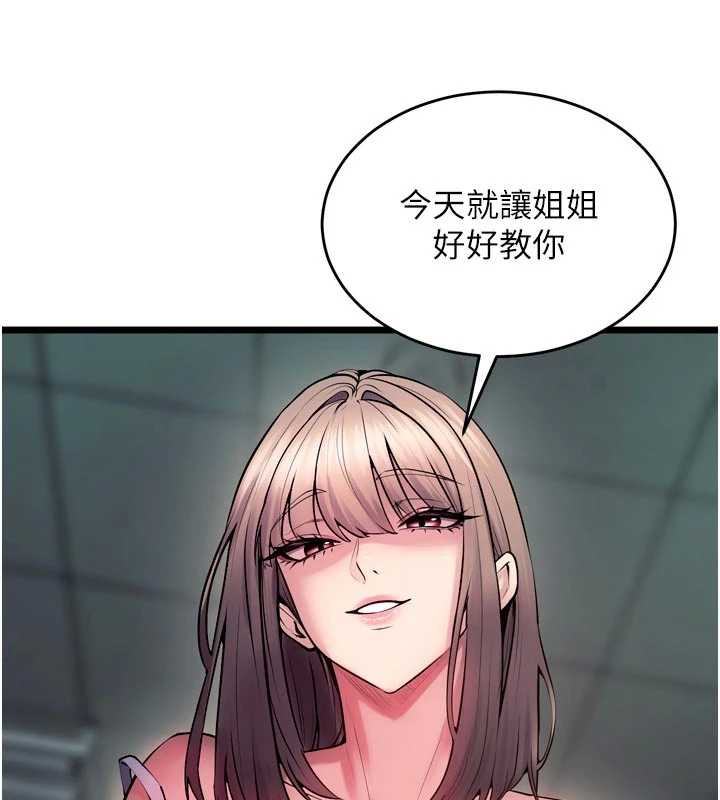 狱火重生 - 第36話-姐姐教你怎麼做愛♥ - page 170