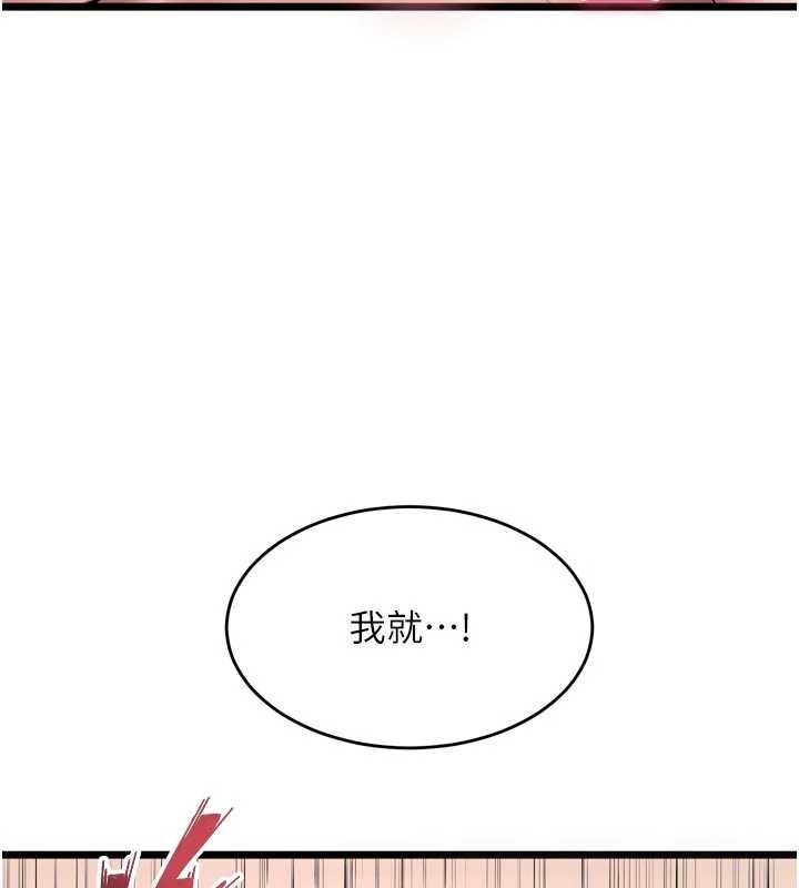 狱火重生 - 第36話-姐姐教你怎麼做愛♥ - page 174