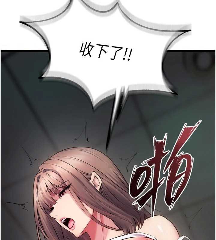 狱火重生 - 第36話-姐姐教你怎麼做愛♥ - page 178