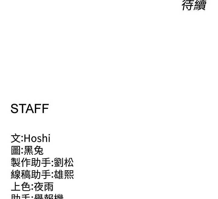 狱火重生 - 第36話-姐姐教你怎麼做愛♥ - page 181