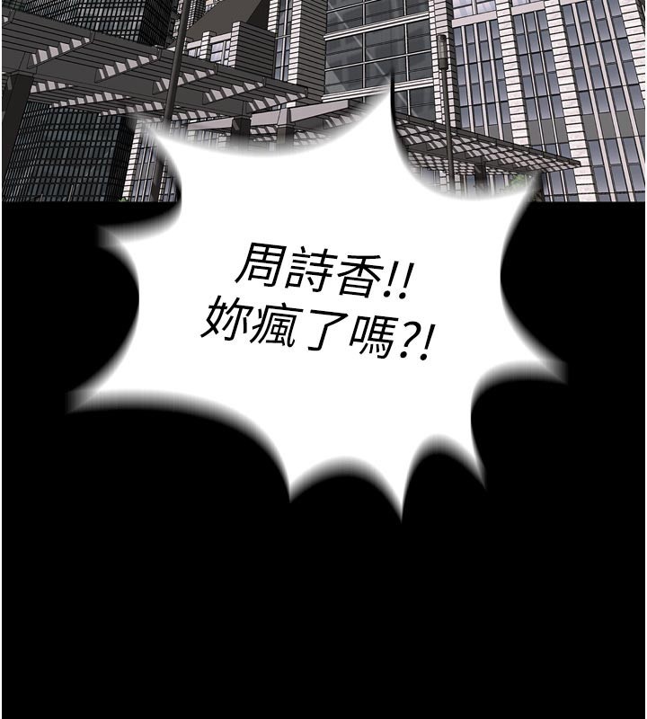 狱火重生 - 第60話-揮出復仇的拳頭 - page 3