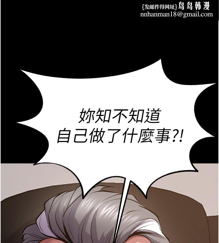 狱火重生 - 第60話-揮出復仇的拳頭 - page 6