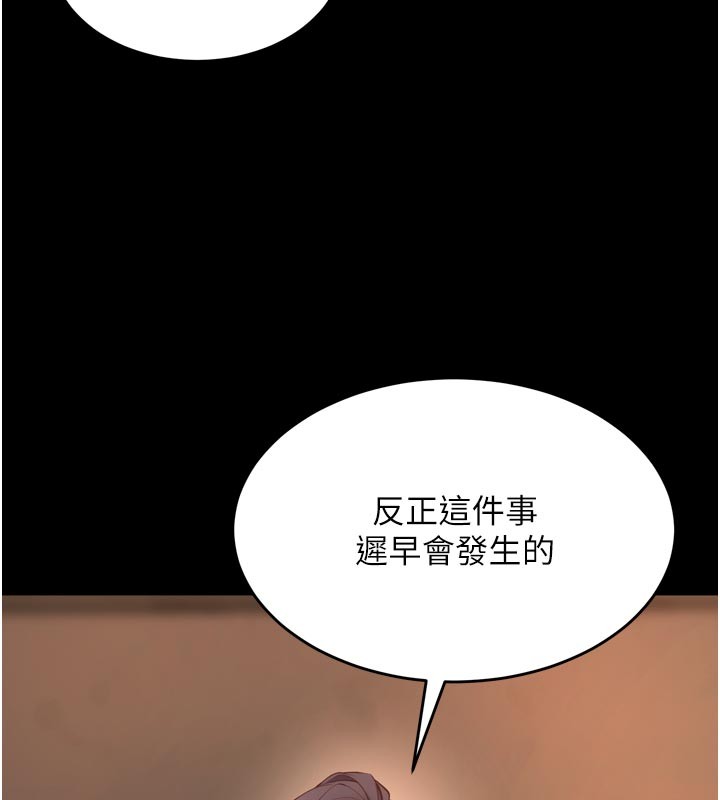 狱火重生 - 第60話-揮出復仇的拳頭 - page 10
