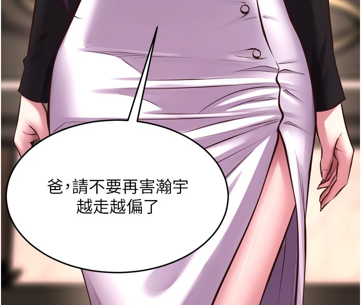 狱火重生 - 第60話-揮出復仇的拳頭 - page 12