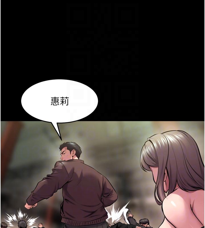 狱火重生 - 第60話-揮出復仇的拳頭 - page 21
