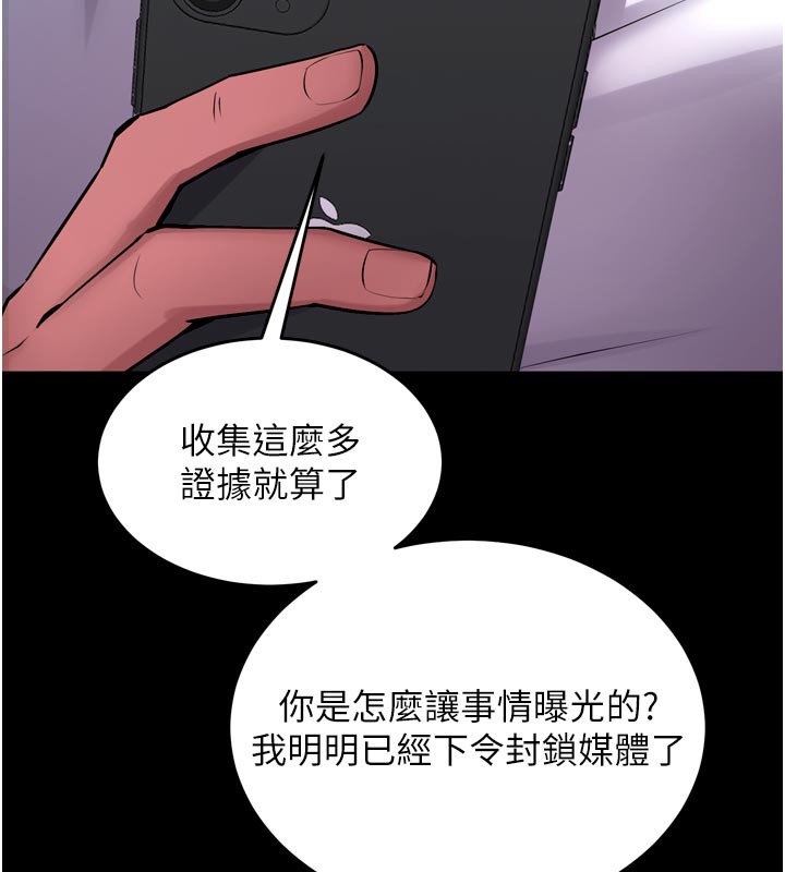 狱火重生 - 第60話-揮出復仇的拳頭 - page 38