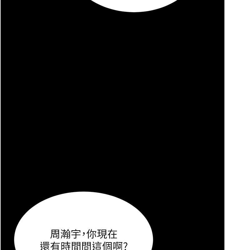 狱火重生 - 第60話-揮出復仇的拳頭 - page 39