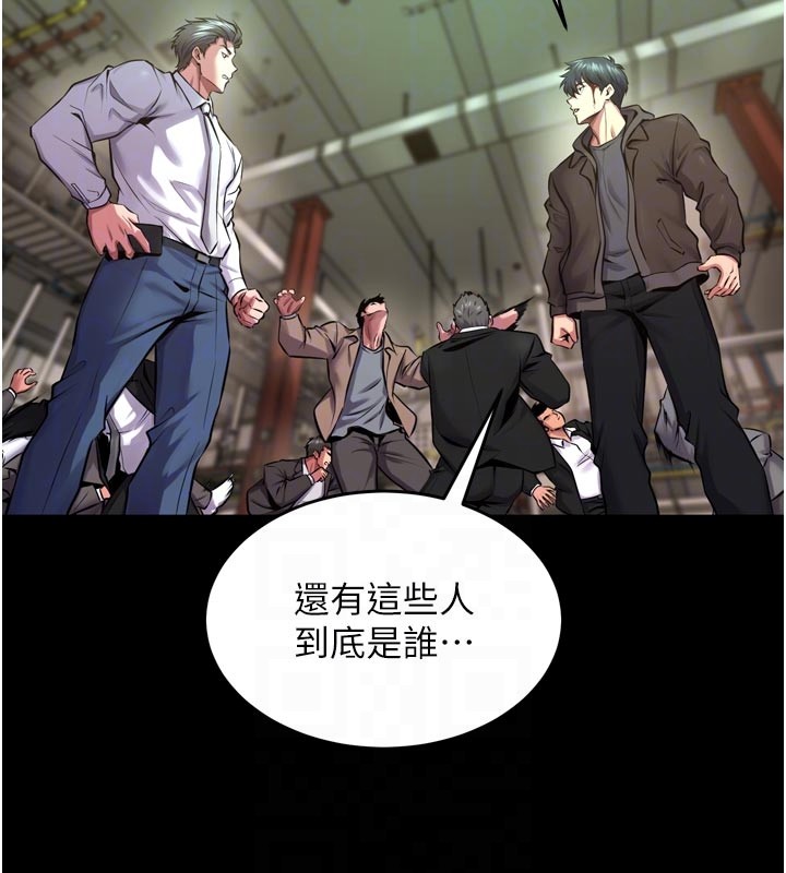 狱火重生 - 第60話-揮出復仇的拳頭 - page 49