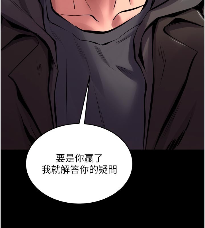 狱火重生 - 第60話-揮出復仇的拳頭 - page 52