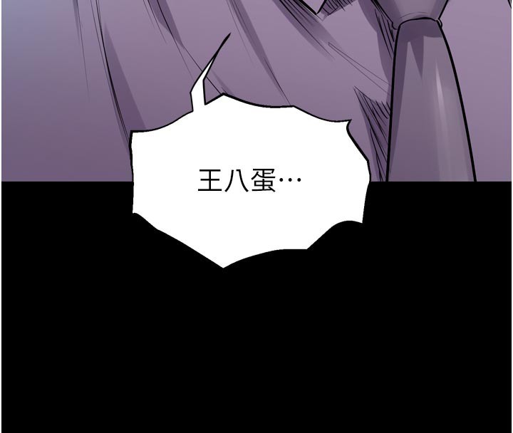 狱火重生 - 第60話-揮出復仇的拳頭 - page 55