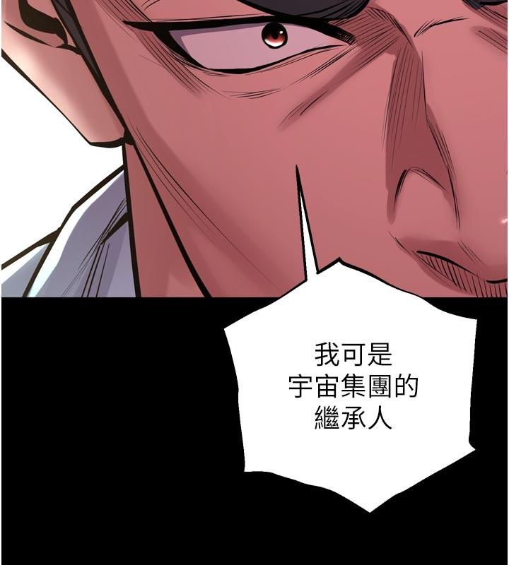 狱火重生 - 第60話-揮出復仇的拳頭 - page 57