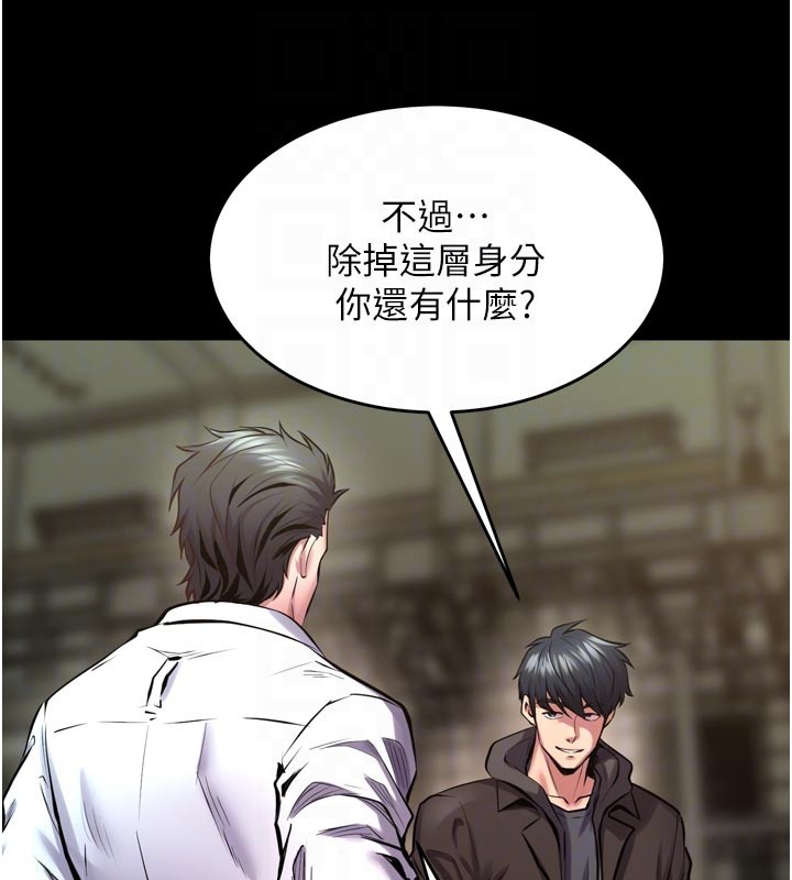 狱火重生 - 第60話-揮出復仇的拳頭 - page 61