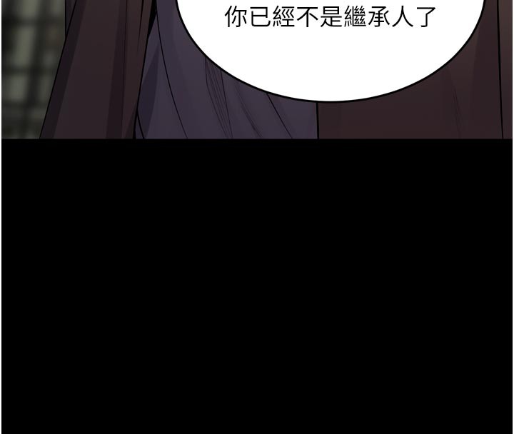 狱火重生 - 第60話-揮出復仇的拳頭 - page 68