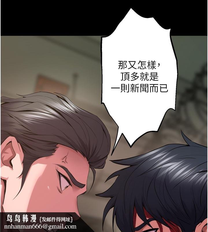 狱火重生 - 第60話-揮出復仇的拳頭 - page 71