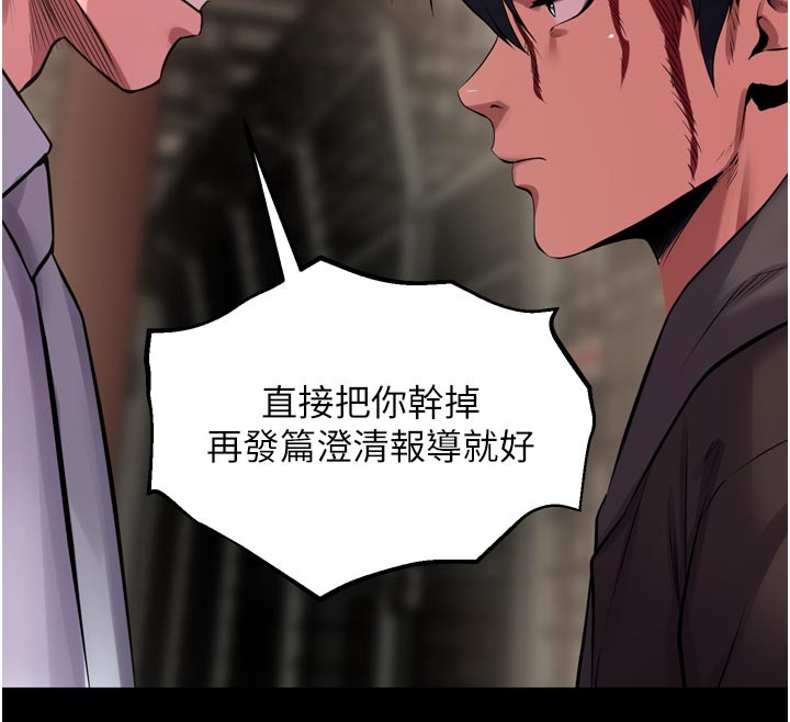 狱火重生 - 第60話-揮出復仇的拳頭 - page 72