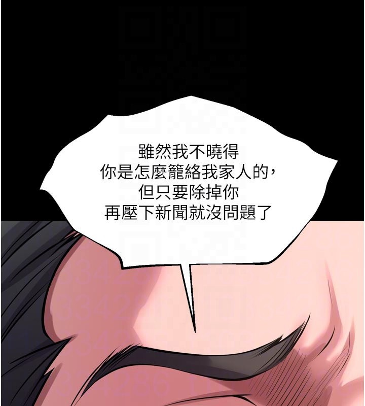 狱火重生 - 第60話-揮出復仇的拳頭 - page 74