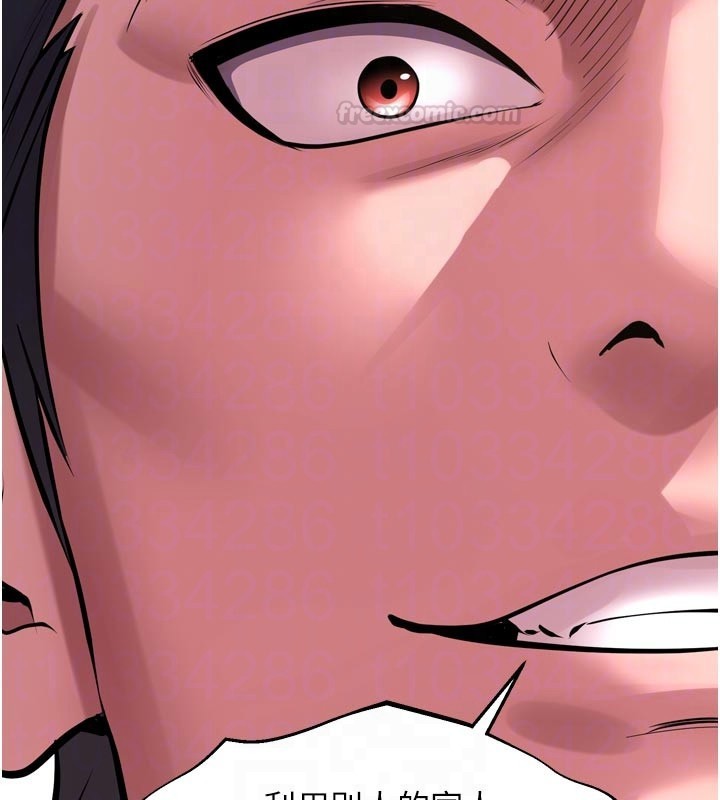狱火重生 - 第60話-揮出復仇的拳頭 - page 75