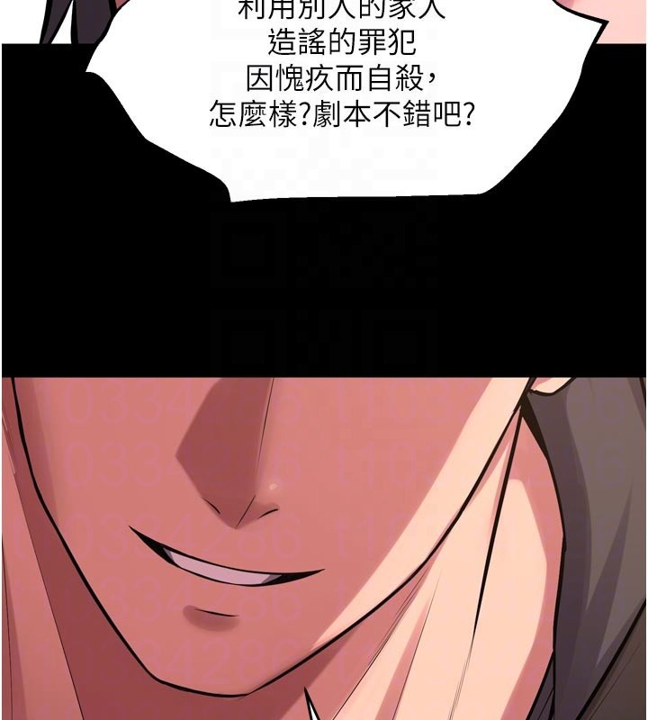 狱火重生 - 第60話-揮出復仇的拳頭 - page 76