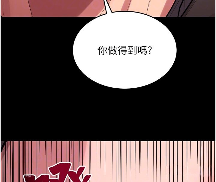 狱火重生 - 第60話-揮出復仇的拳頭 - page 77