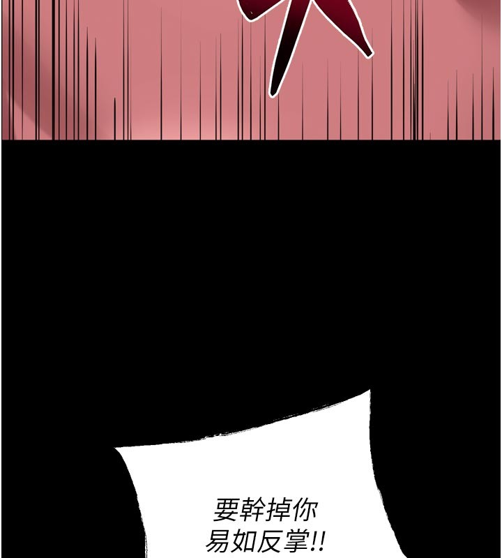 狱火重生 - 第60話-揮出復仇的拳頭 - page 79
