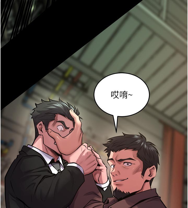 狱火重生 - 第60話-揮出復仇的拳頭 - page 94