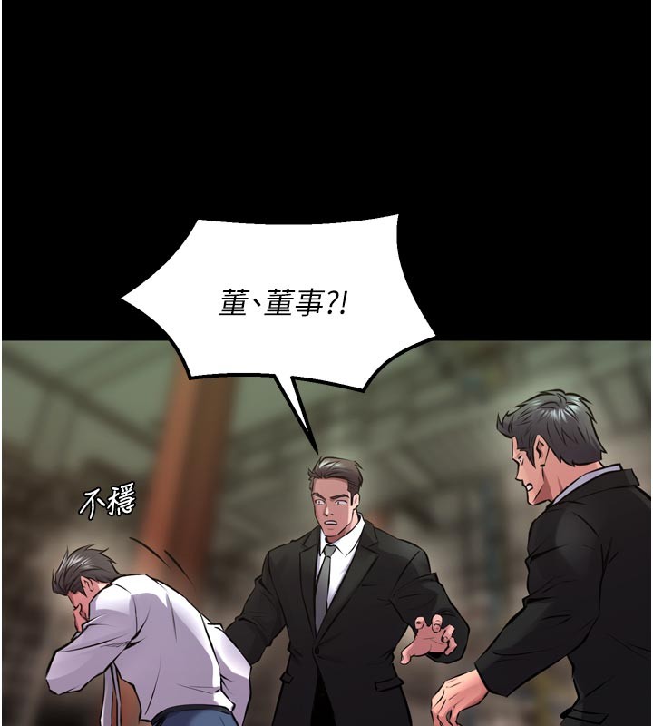 狱火重生 - 第60話-揮出復仇的拳頭 - page 99