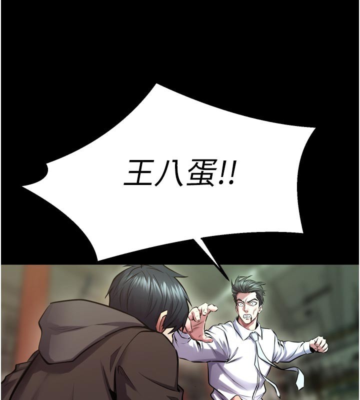 狱火重生 - 第60話-揮出復仇的拳頭 - page 107