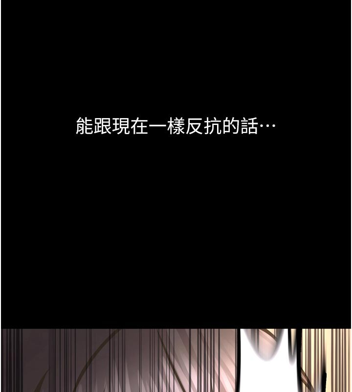 狱火重生 - 第60話-揮出復仇的拳頭 - page 117