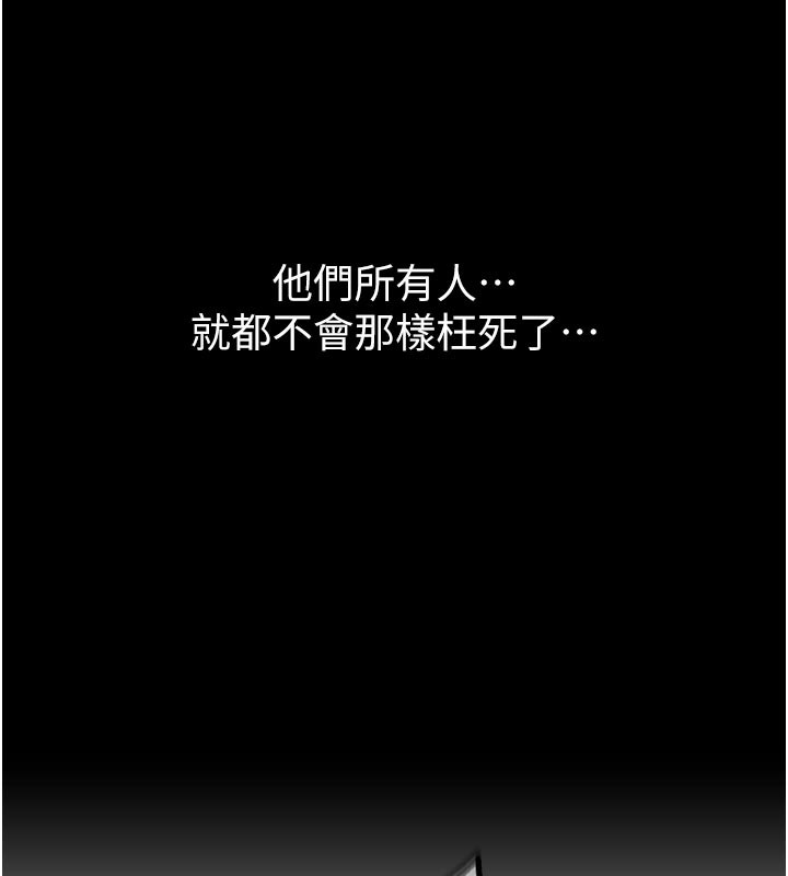 狱火重生 - 第60話-揮出復仇的拳頭 - page 121