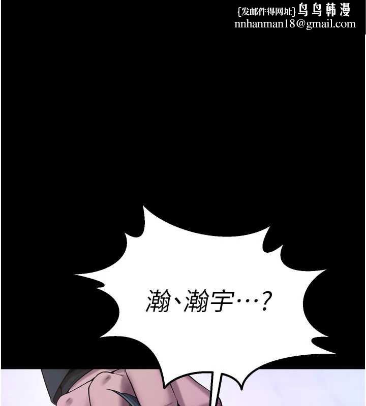 狱火重生 - 第40話-是什麼讓你這麼興奮? - page 1