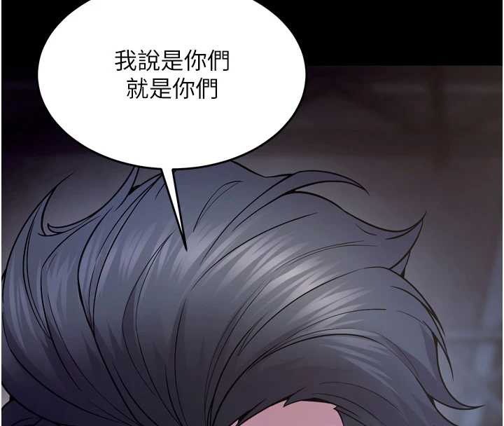 狱火重生 - 第40話-是什麼讓你這麼興奮? - page 4