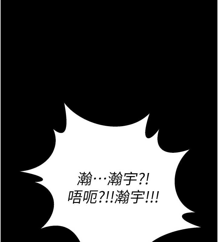 狱火重生 - 第40話-是什麼讓你這麼興奮? - page 7