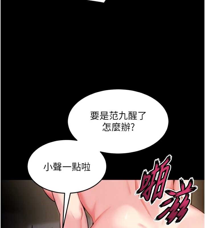 狱火重生 - 第40話-是什麼讓你這麼興奮? - page 23
