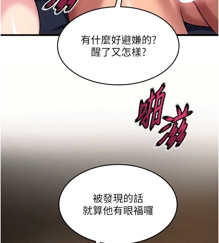 狱火重生 - 第40話-是什麼讓你這麼興奮? - page 25