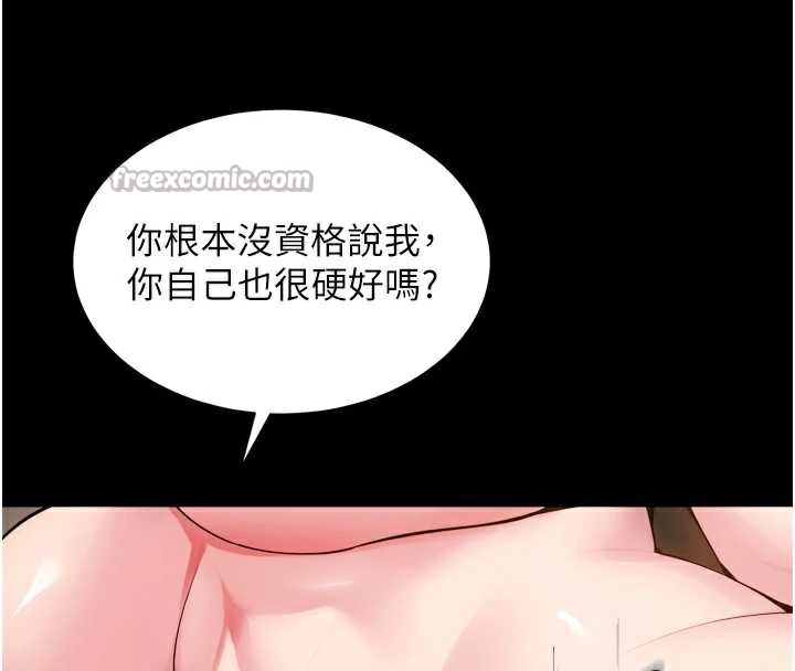 狱火重生 - 第40話-是什麼讓你這麼興奮? - page 28