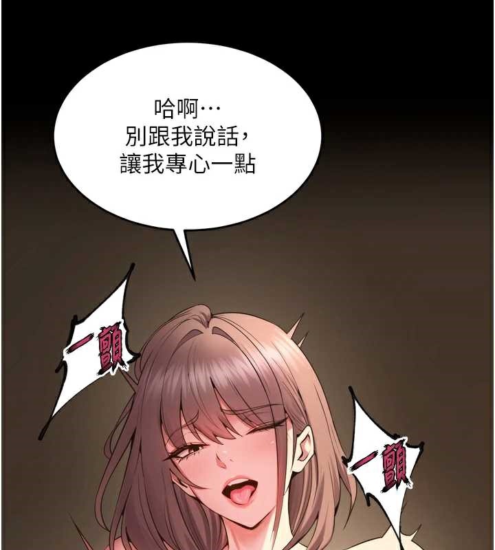 狱火重生 - 第40話-是什麼讓你這麼興奮? - page 31