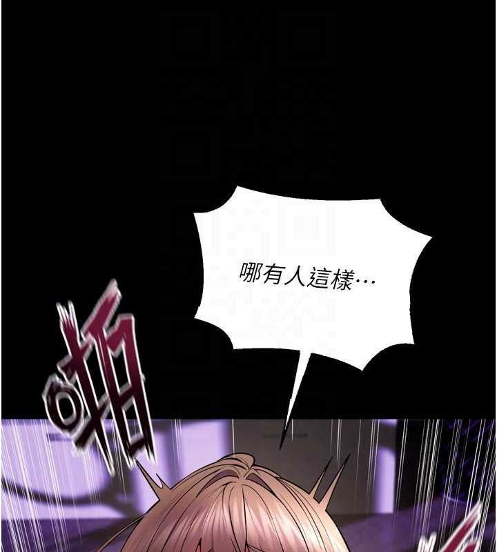 狱火重生 - 第40話-是什麼讓你這麼興奮? - page 60