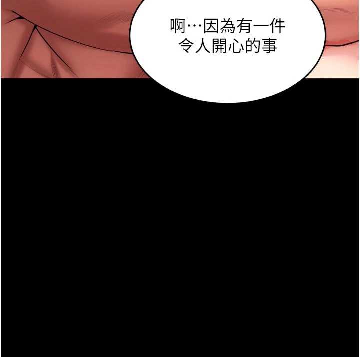 狱火重生 - 第40話-是什麼讓你這麼興奮? - page 85