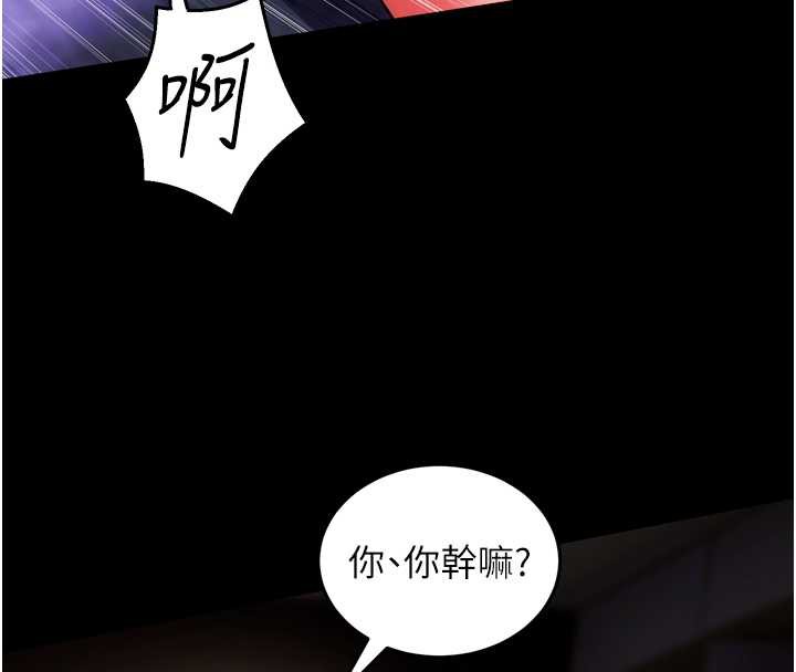 狱火重生 - 第40話-是什麼讓你這麼興奮? - page 89
