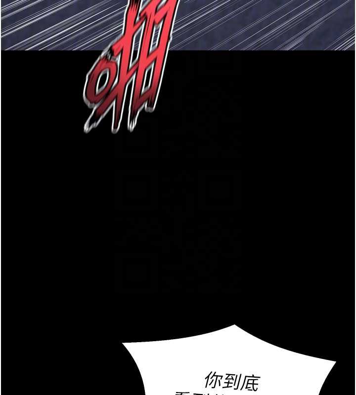 狱火重生 - 第40話-是什麼讓你這麼興奮? - page 101