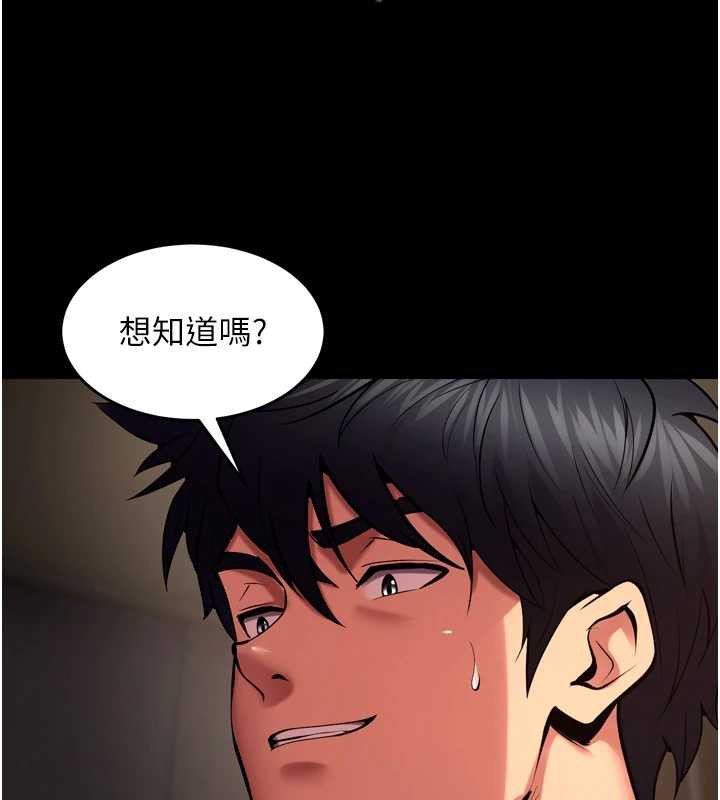 狱火重生 - 第40話-是什麼讓你這麼興奮? - page 104