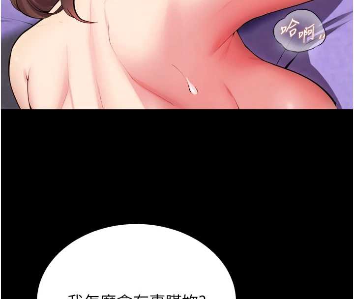 狱火重生 - 第40話-是什麼讓你這麼興奮? - page 106
