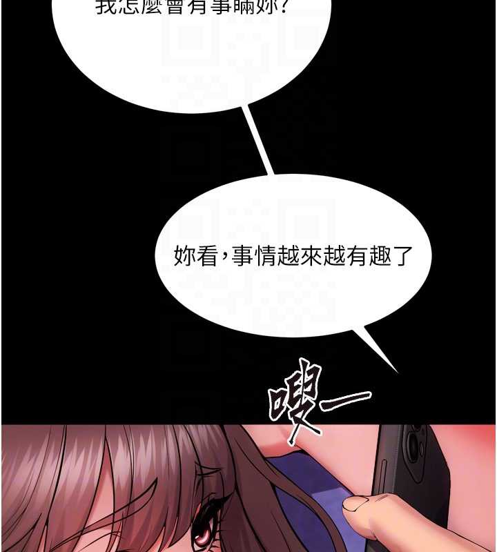 狱火重生 - 第40話-是什麼讓你這麼興奮? - page 107