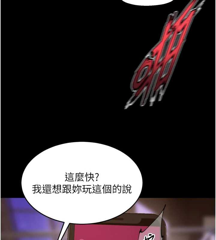 狱火重生 - 第40話-是什麼讓你這麼興奮? - page 130