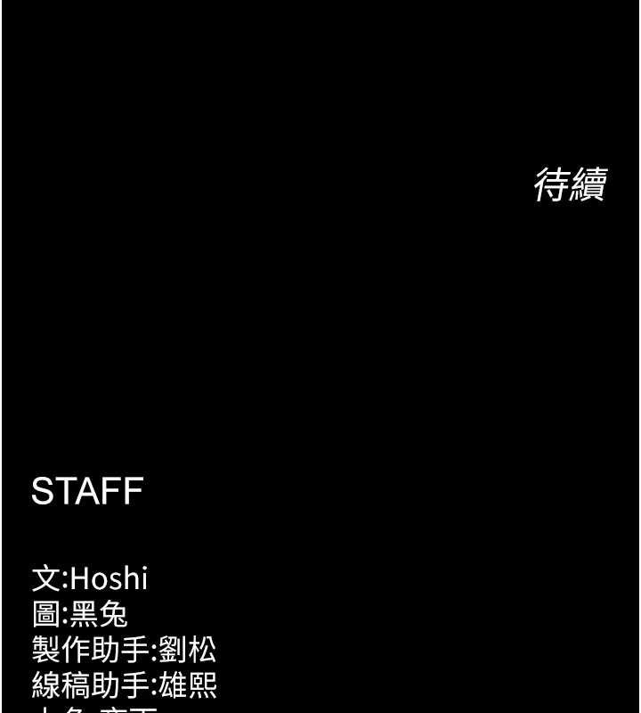 狱火重生 - 第40話-是什麼讓你這麼興奮? - page 141