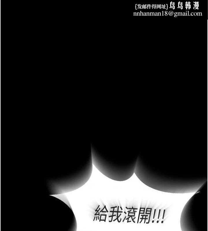 狱火重生 - 第27話-你的肉棒該「回家」了♥ - page 1