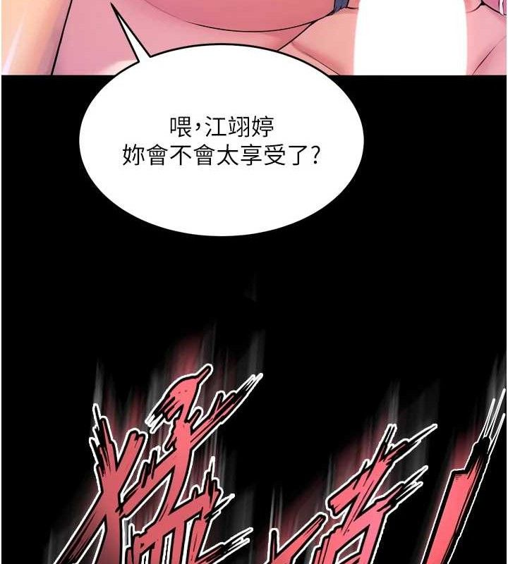 狱火重生 - 第27話-你的肉棒該「回家」了♥ - page 27