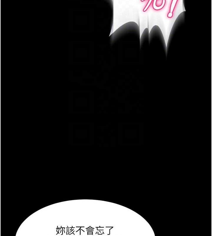 狱火重生 - 第27話-你的肉棒該「回家」了♥ - page 30
